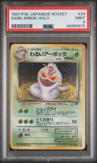 (JP) PSA 9 Dunkles Arbok (ROG 24)